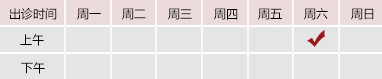 骚逼被鸡吧乱捅视频御方堂郑学智出诊时间